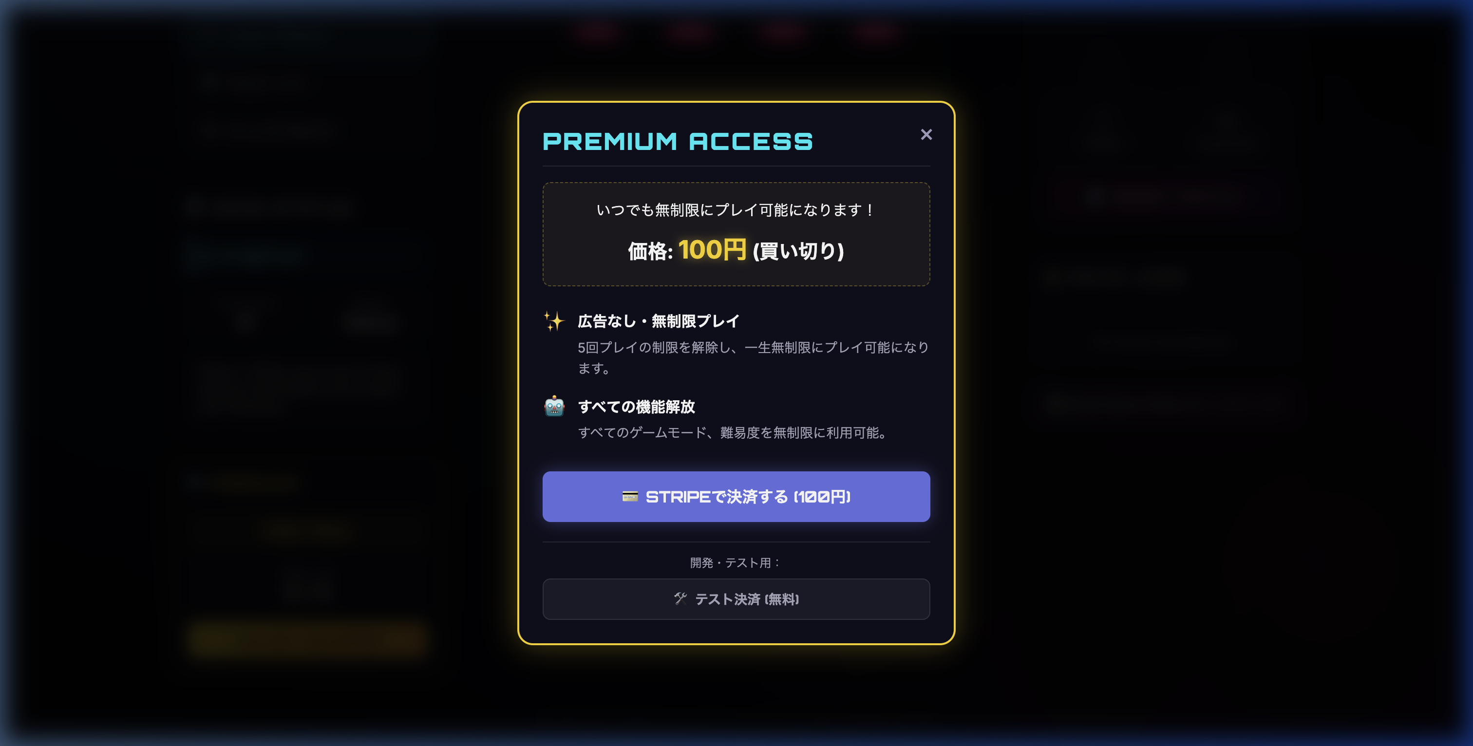 Premium Option Screen